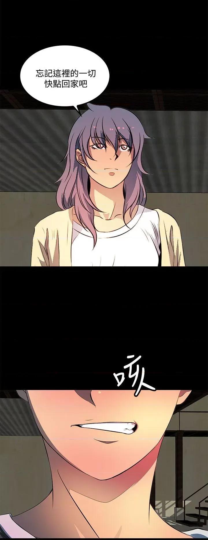 秘密 人妻的秘密-第38话 第6页