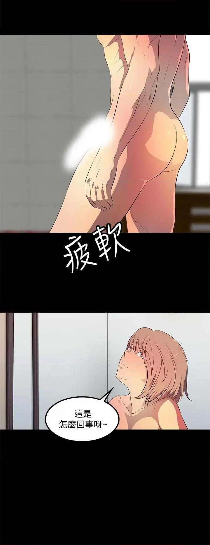 秘密 人妻的秘密-第38话 第14页