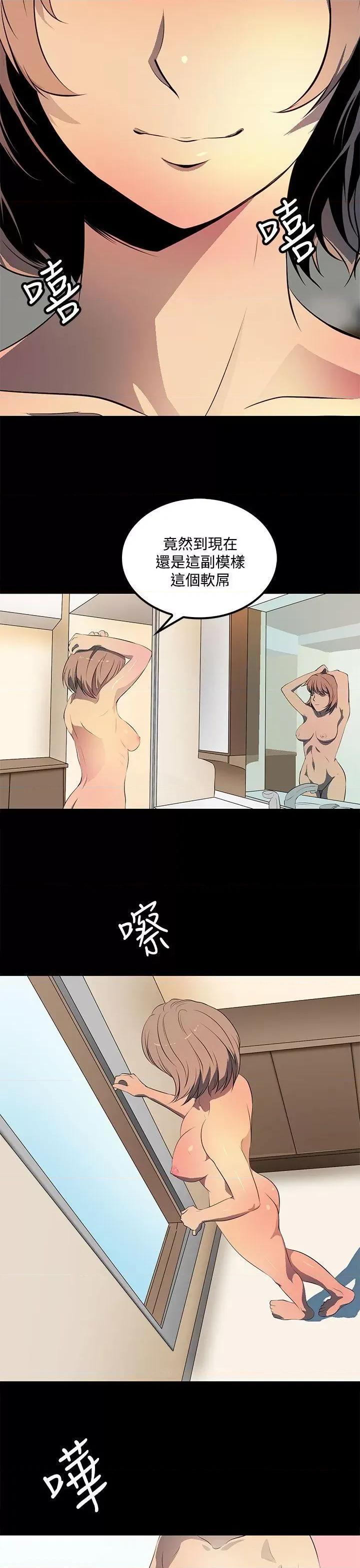 秘密 人妻的秘密-第38话 第17页
