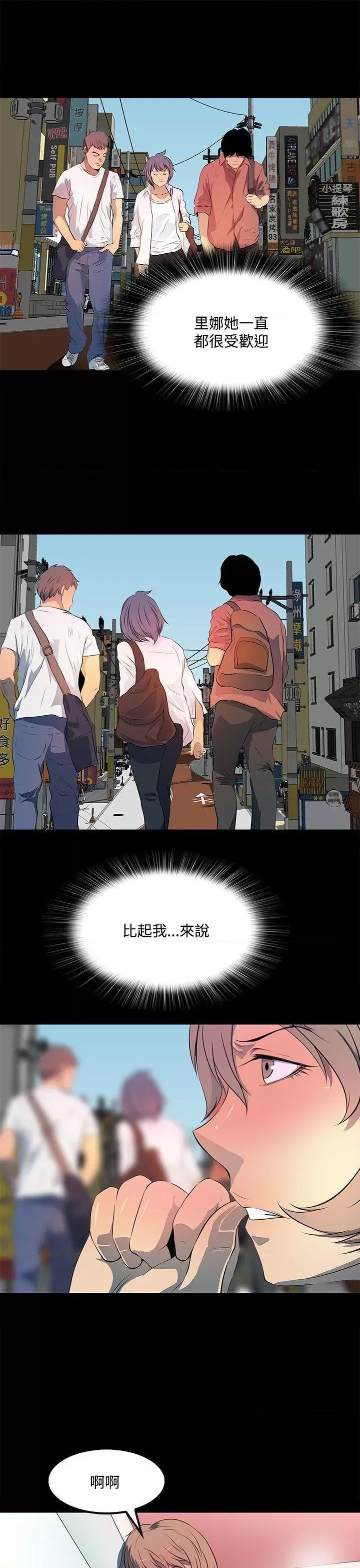 秘密 人妻的秘密-第38话 第19页