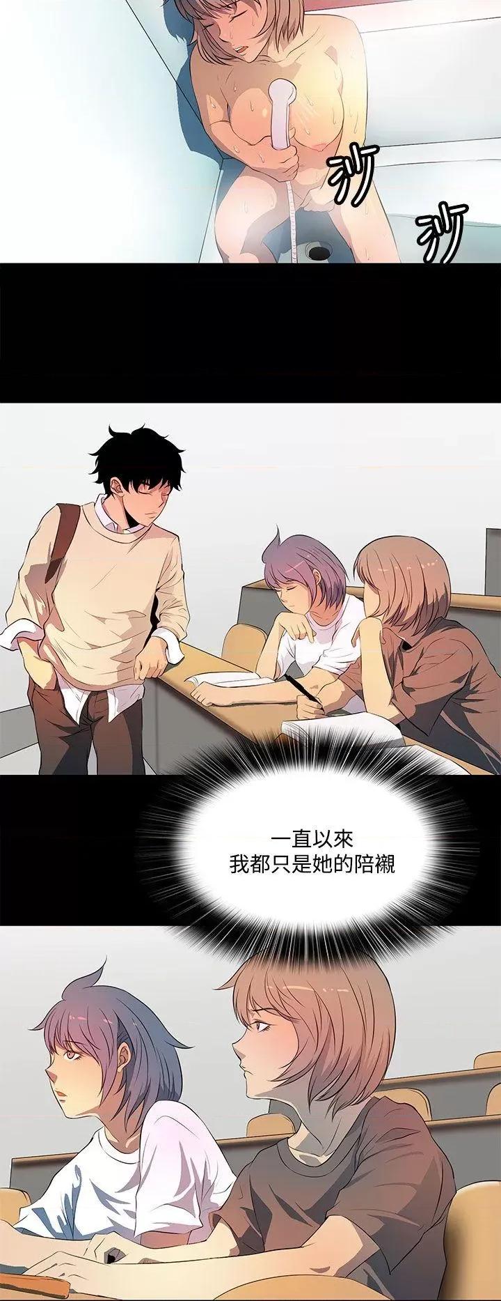秘密 人妻的秘密-第38话 第20页