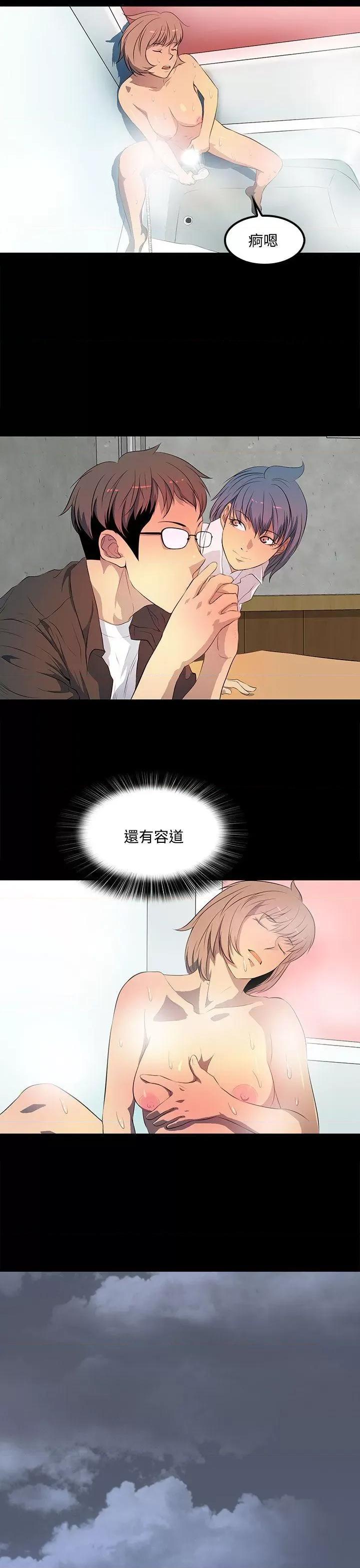 秘密 人妻的秘密-第38话 第23页