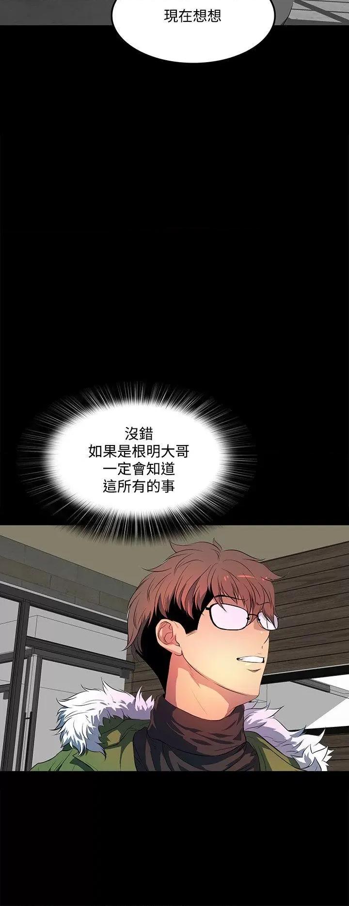 秘密 人妻的秘密-第38话 第26页