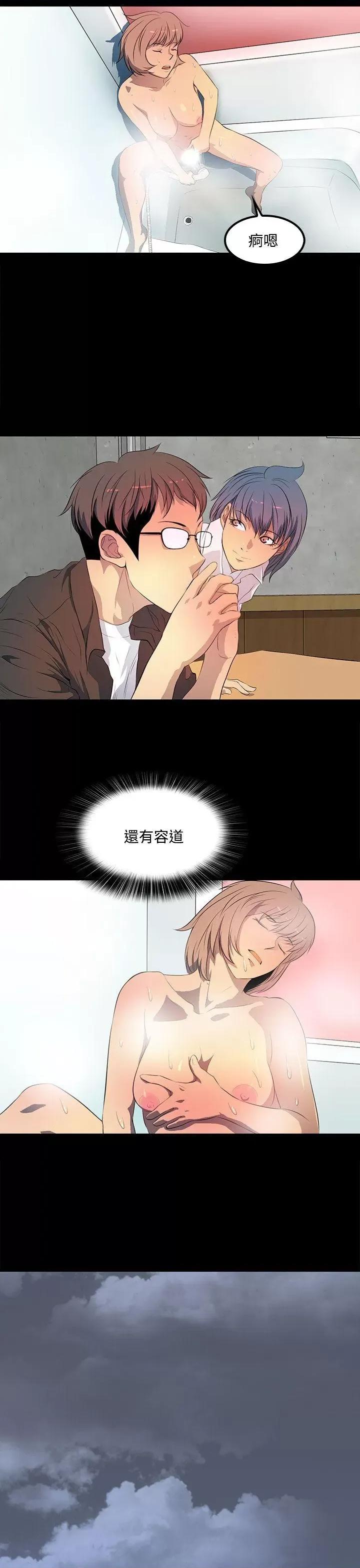 秘密 人妻的秘密-第39话 第5页