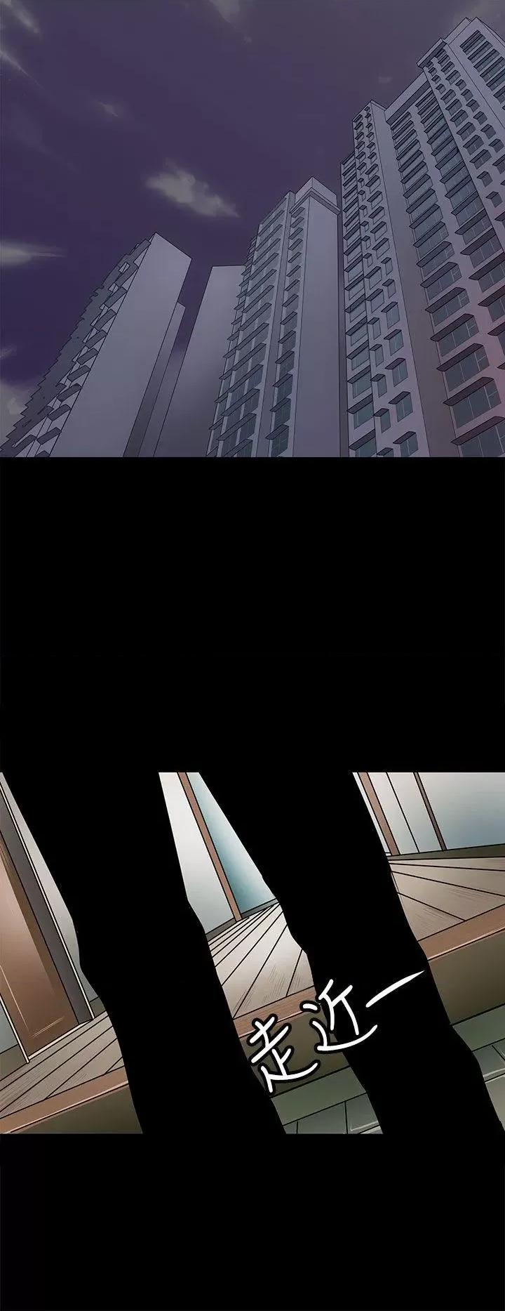 秘密 人妻的秘密-第39话 第8页