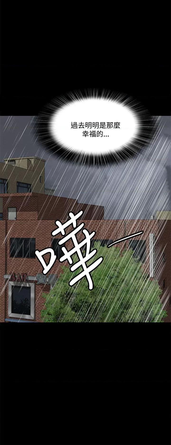 秘密 人妻的秘密-第39话 第10页