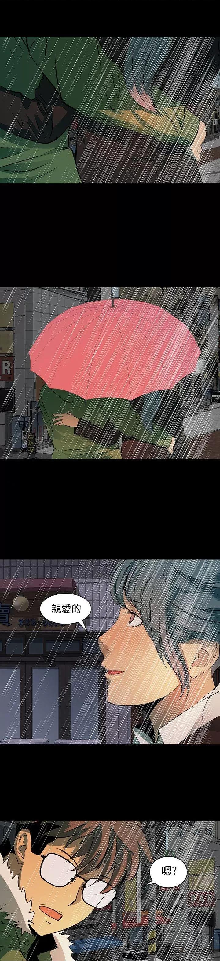秘密 人妻的秘密-第39话 第11页