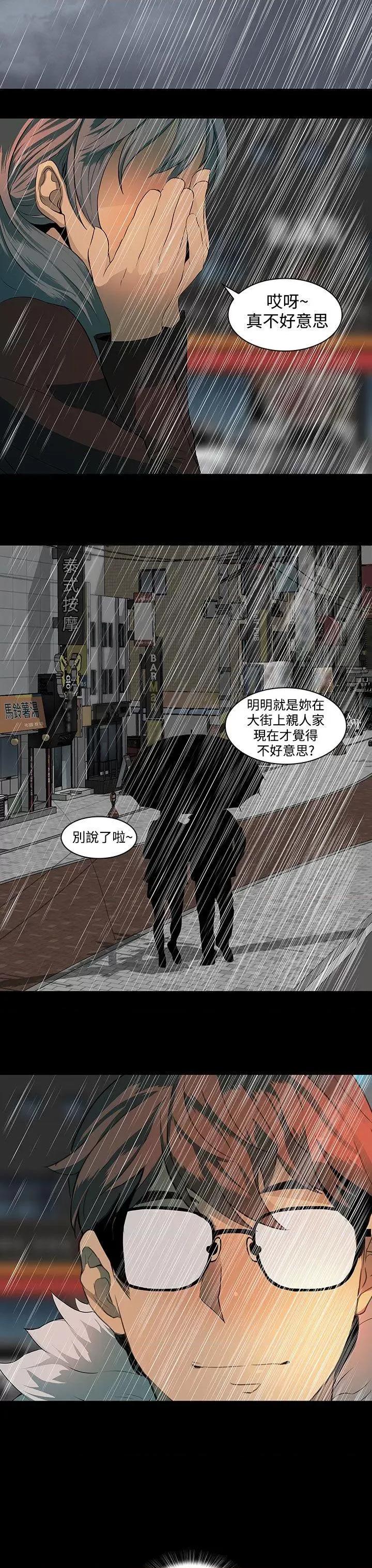 秘密 人妻的秘密-第39话 第13页