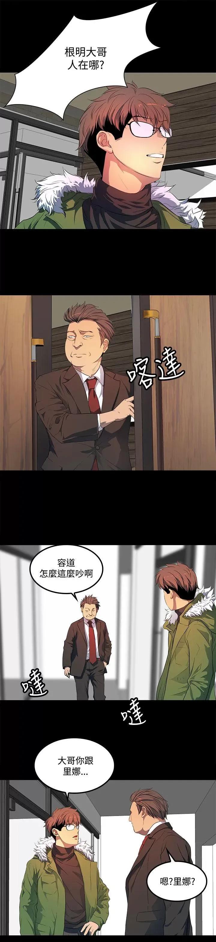 秘密 人妻的秘密-第39话 第19页