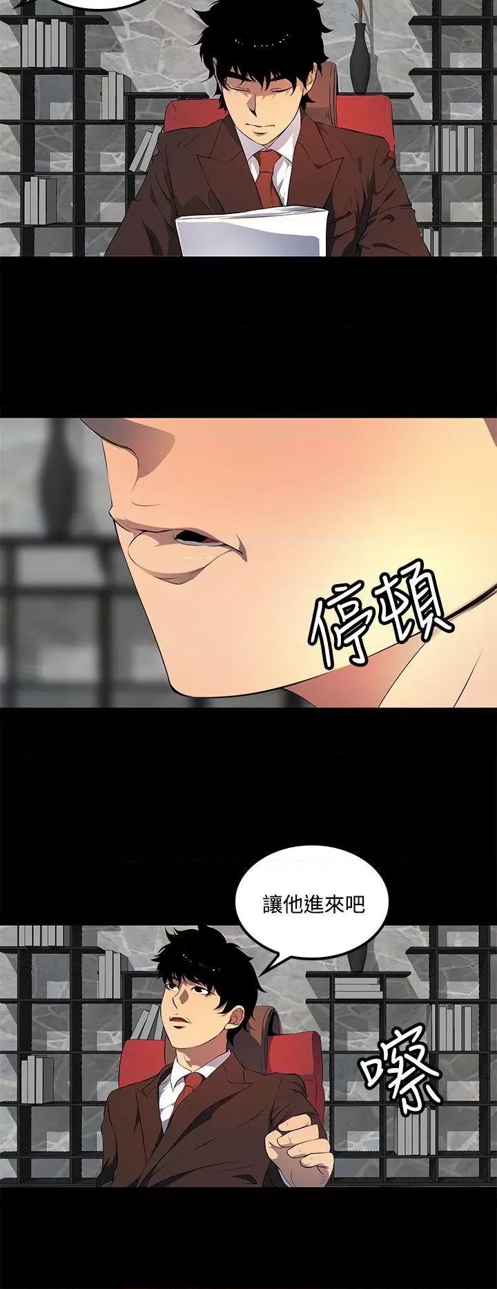 秘密 人妻的秘密-第39话 第24页