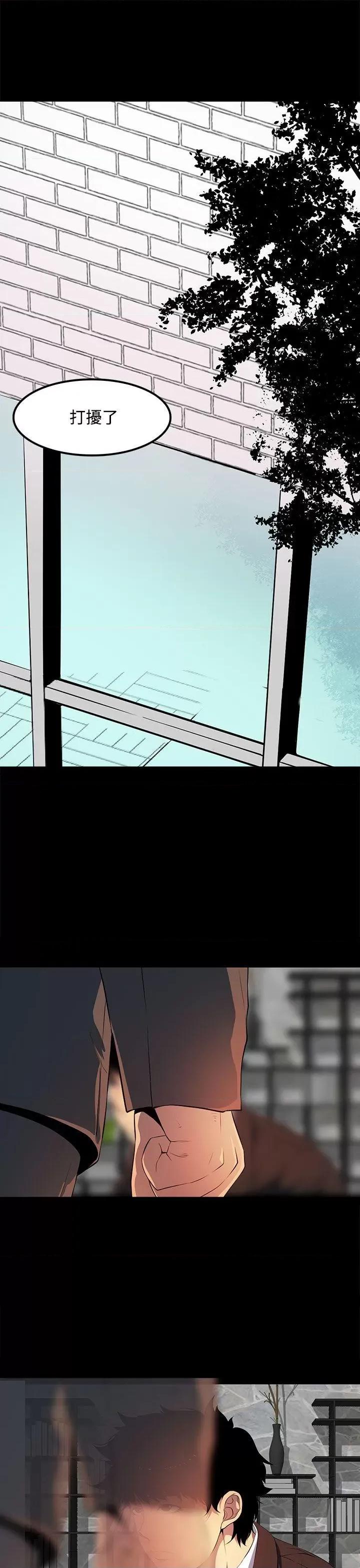 秘密 人妻的秘密-第39话 第25页