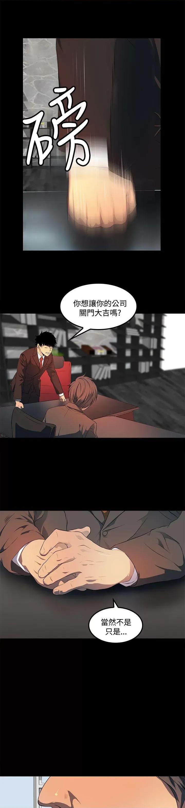 秘密 人妻的秘密-第39话 第27页
