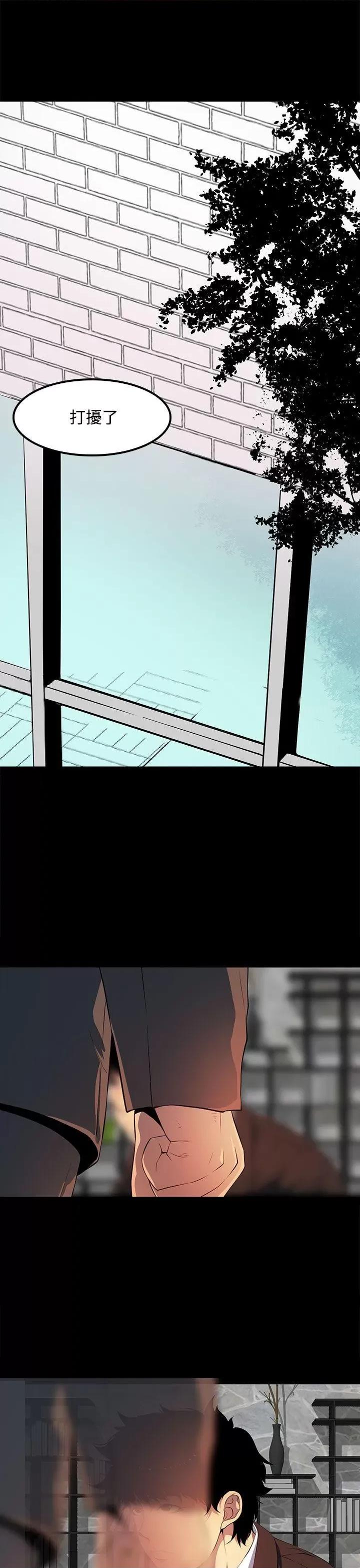 秘密 人妻的秘密-第40话 第3页