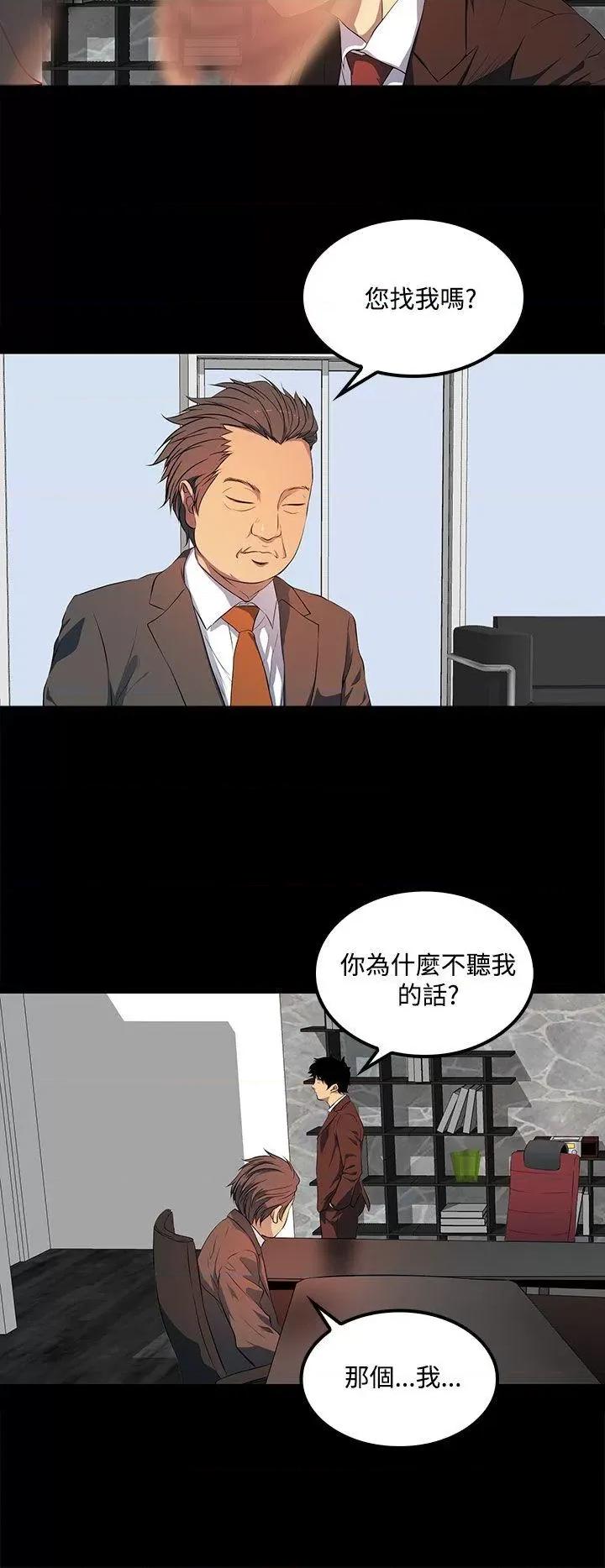 秘密 人妻的秘密-第40话 第4页