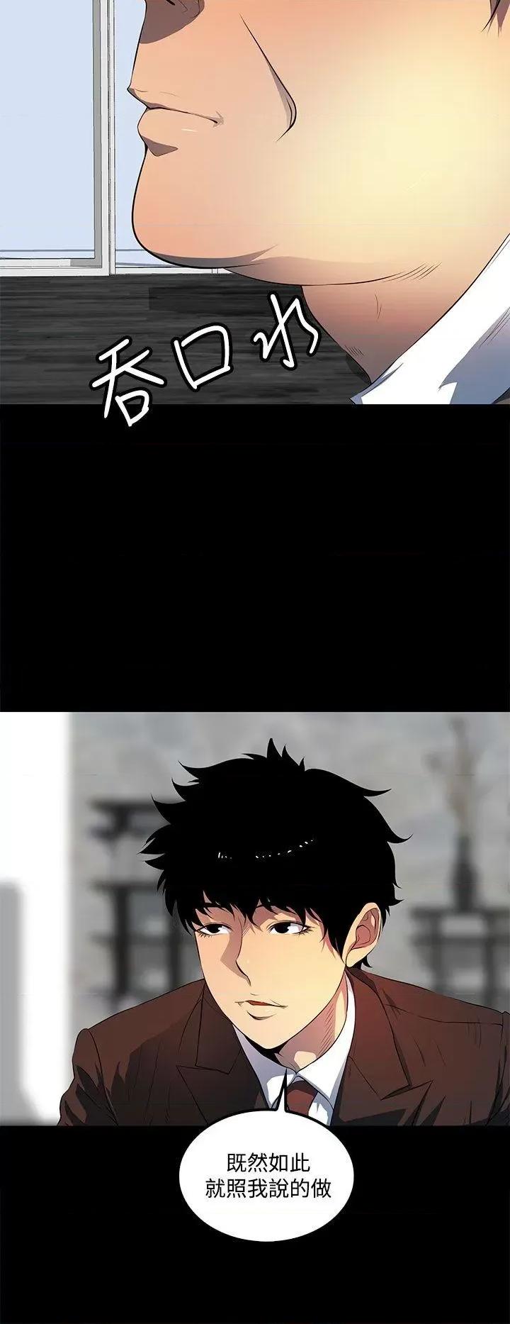 秘密 人妻的秘密-第40话 第6页