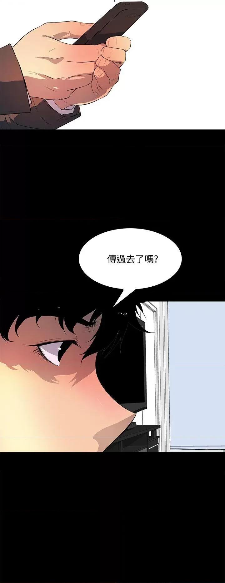 秘密 人妻的秘密-第40话 第8页