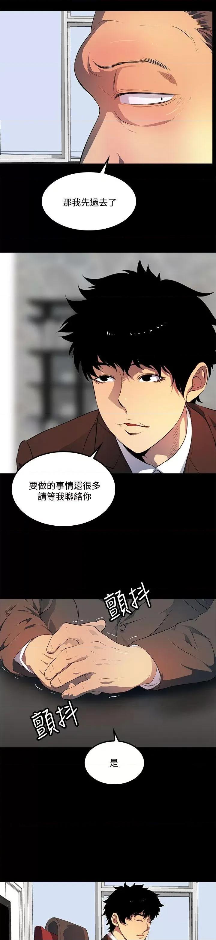 秘密 人妻的秘密-第40话 第9页