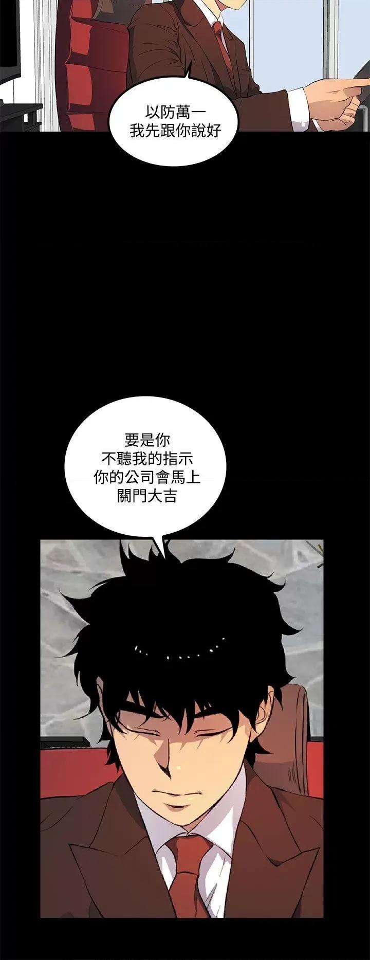 秘密 人妻的秘密-第40话 第10页