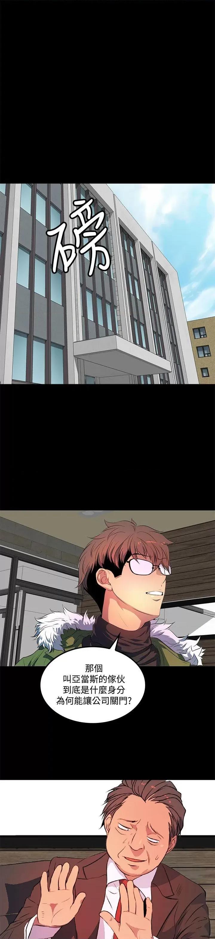 秘密 人妻的秘密-第40话 第11页