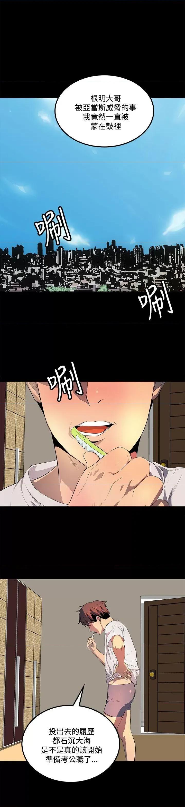 秘密 人妻的秘密-第40话 第13页