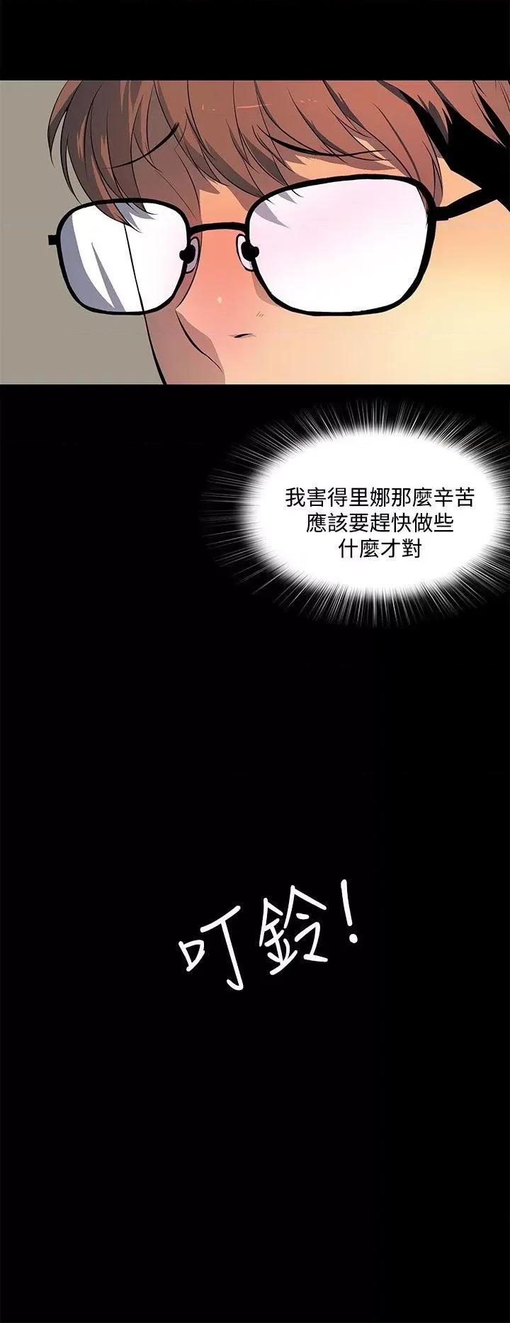 秘密 人妻的秘密-第40话 第14页