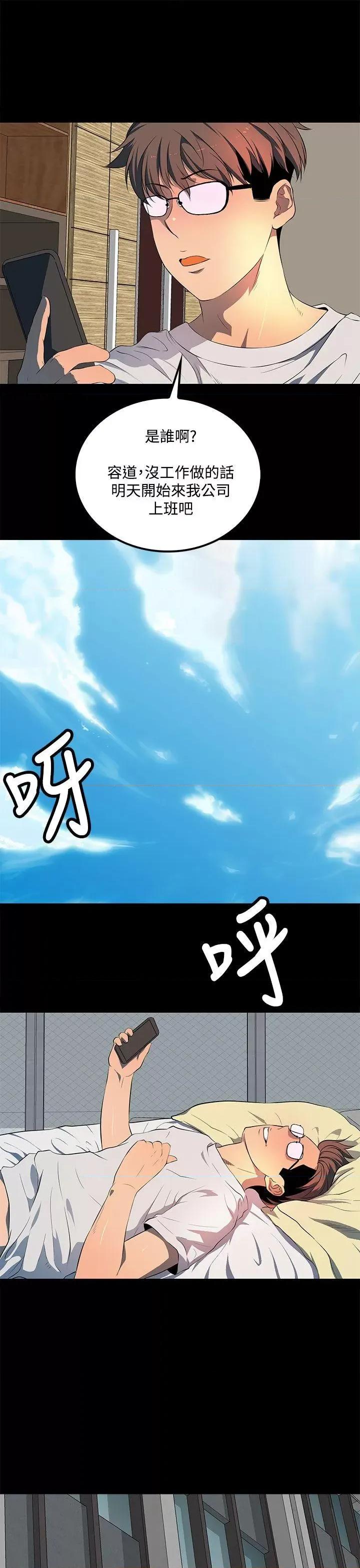 秘密 人妻的秘密-第40话 第15页