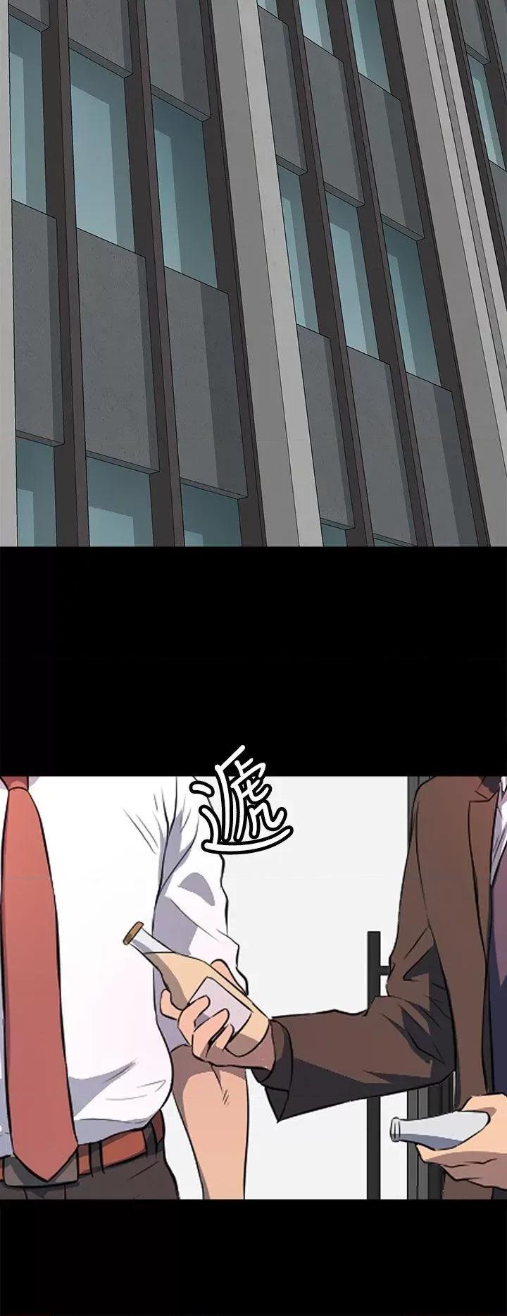 秘密 人妻的秘密-第40话 第16页