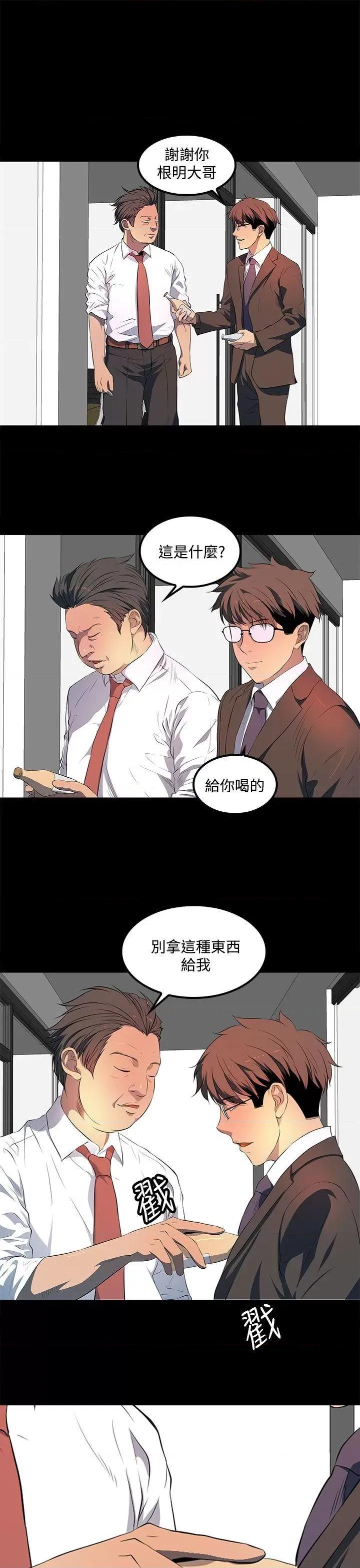 秘密 人妻的秘密-第40话 第17页