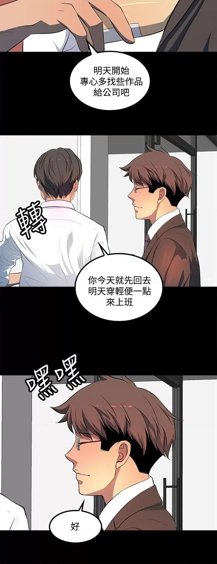 秘密 人妻的秘密-第40话 第18页