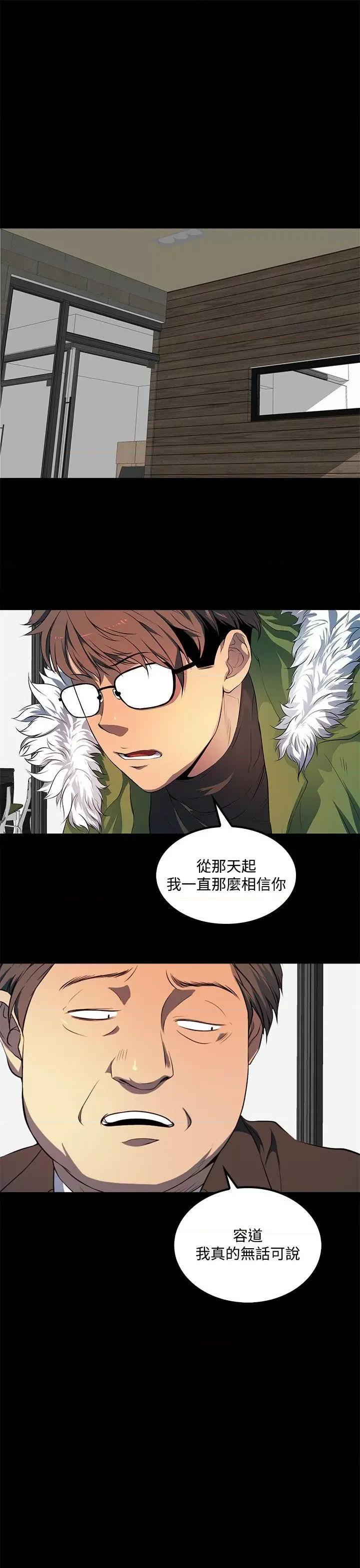 秘密 人妻的秘密-第40话 第19页