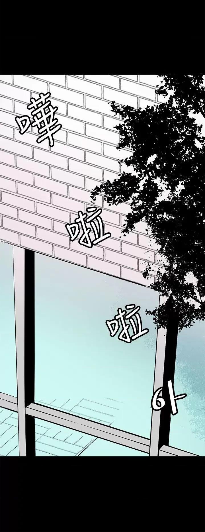 秘密 人妻的秘密-第40话 第20页