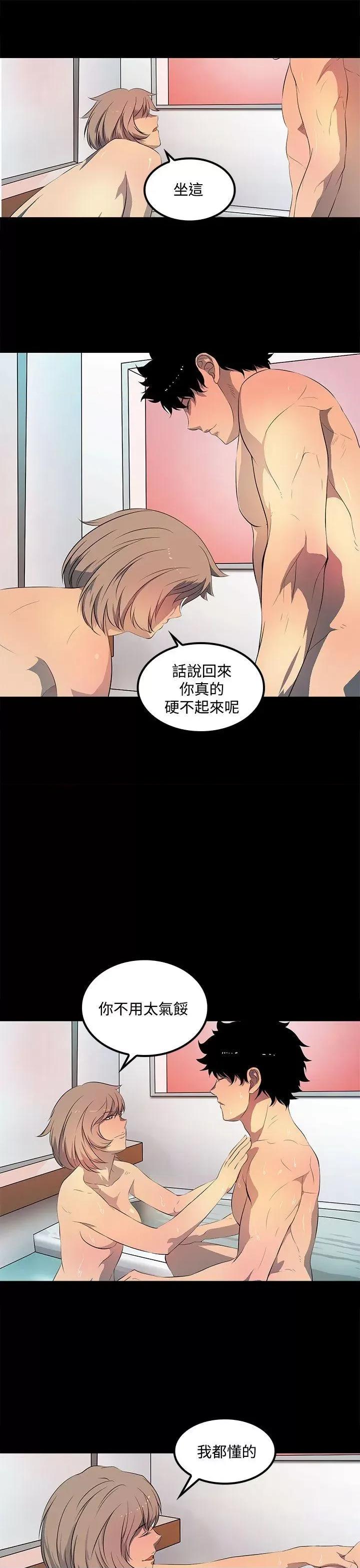 秘密 人妻的秘密-第40话 第21页