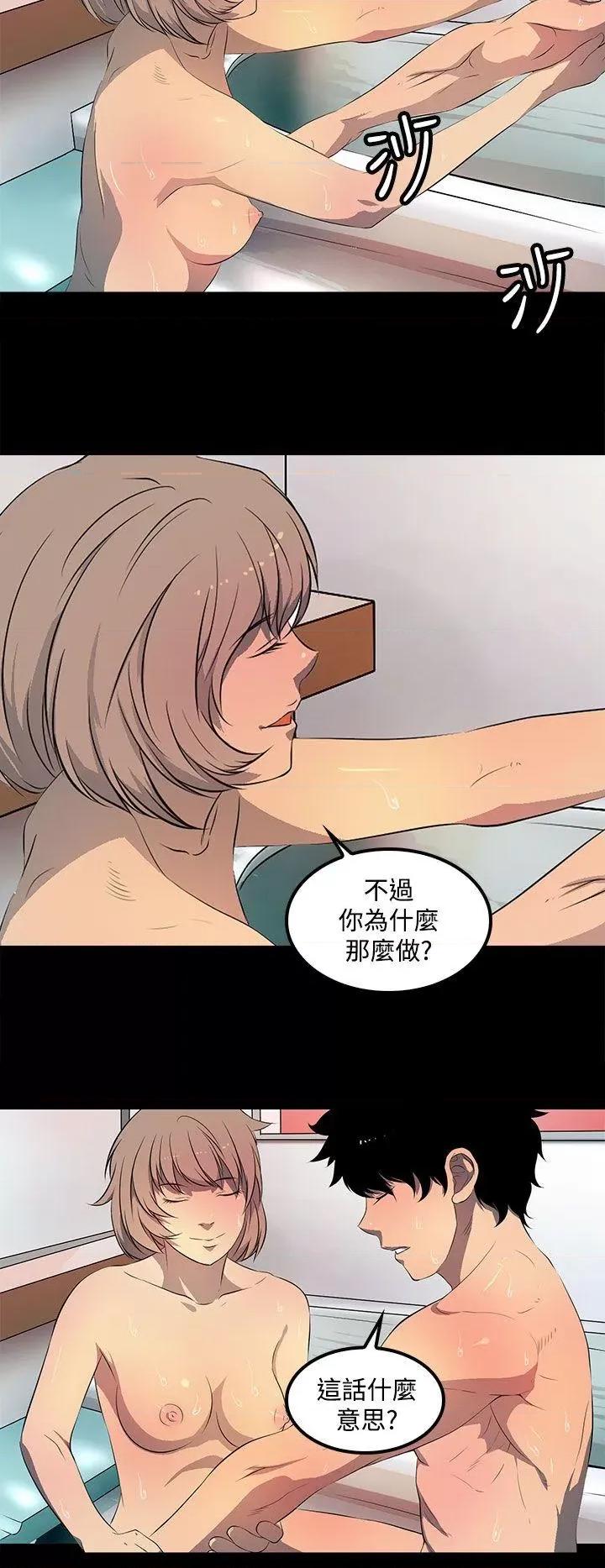 秘密 人妻的秘密-第40话 第22页