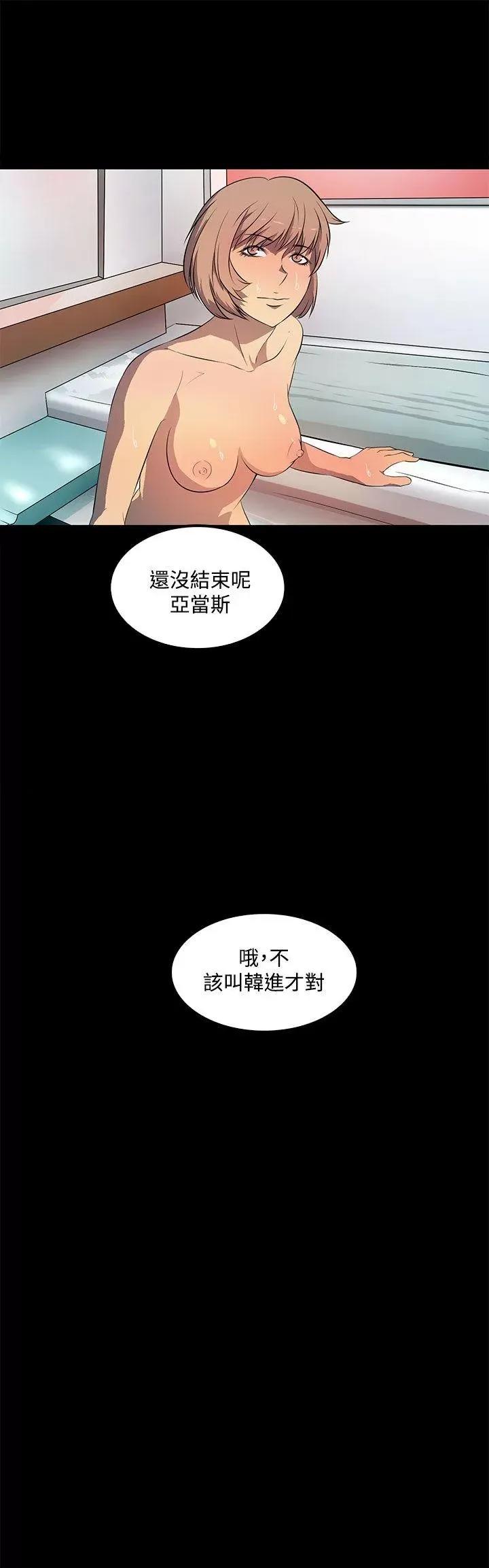 秘密 人妻的秘密-第40话 第31页