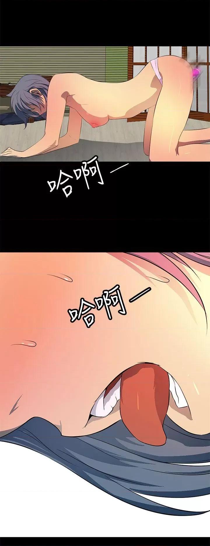 秘密 人妻的秘密-第41话 第4页