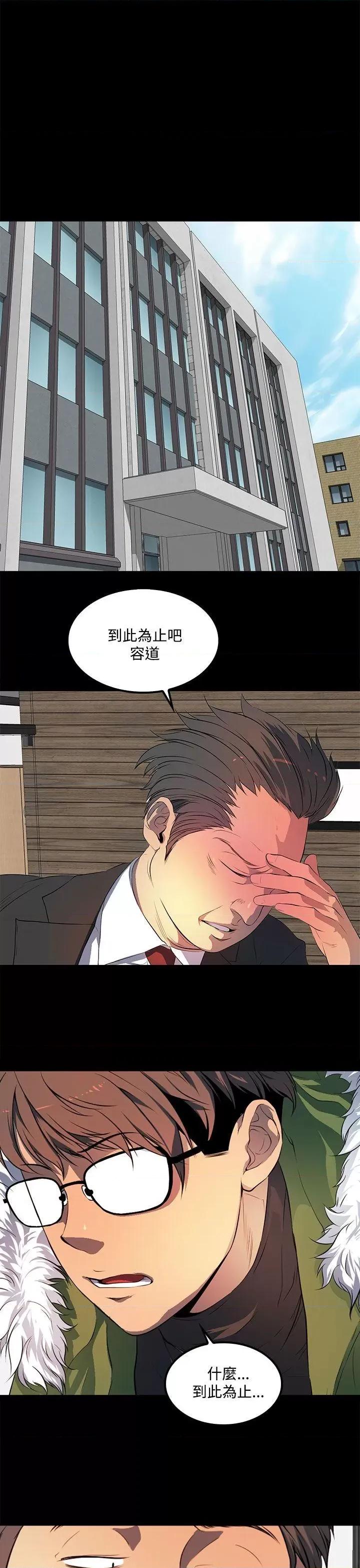 秘密 人妻的秘密-第41话 第9页
