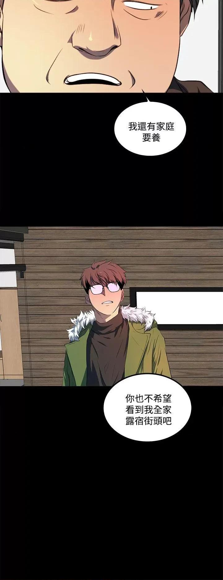 秘密 人妻的秘密-第41话 第10页
