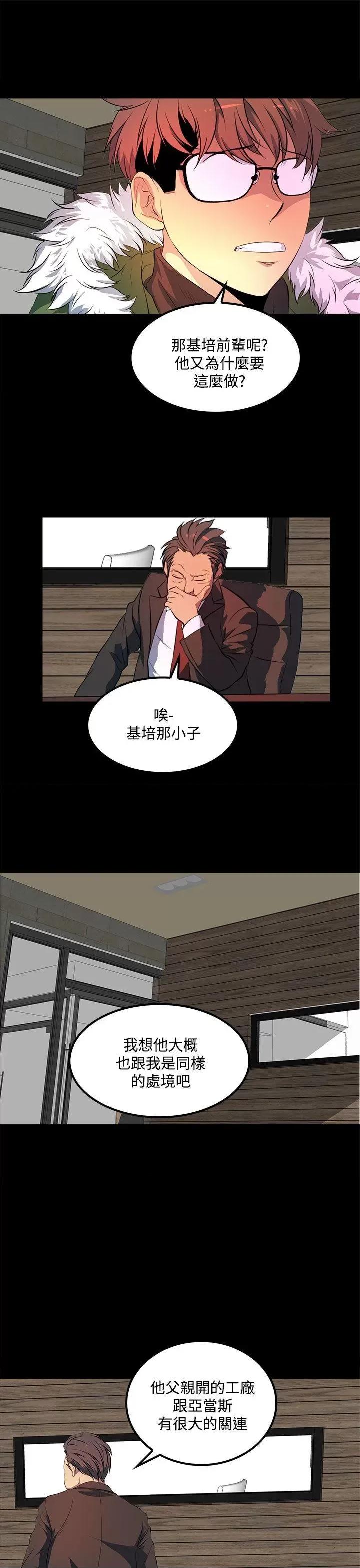 秘密 人妻的秘密-第41话 第11页
