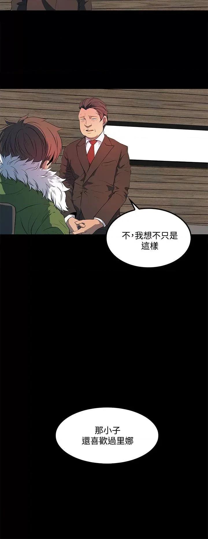 秘密 人妻的秘密-第41话 第12页
