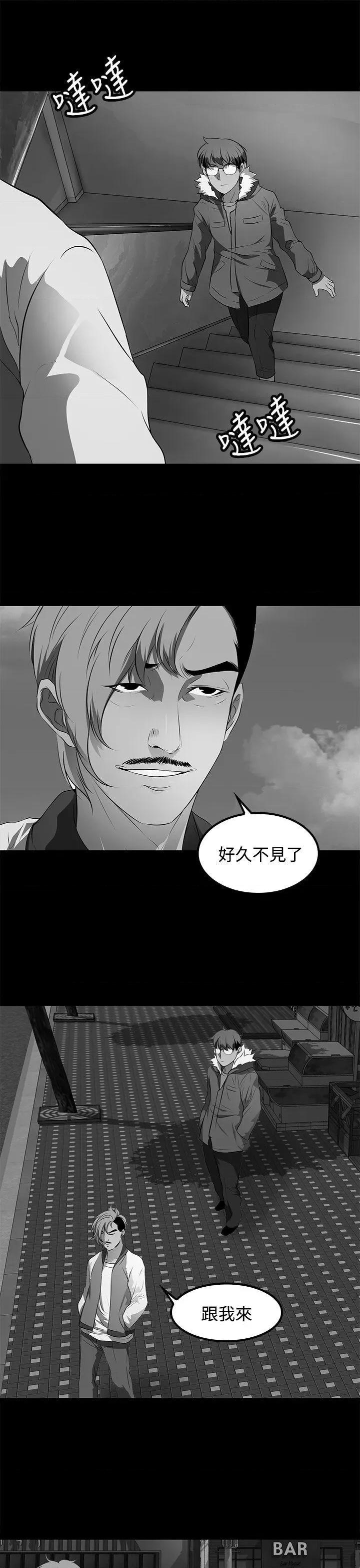 秘密 人妻的秘密-第41话 第13页