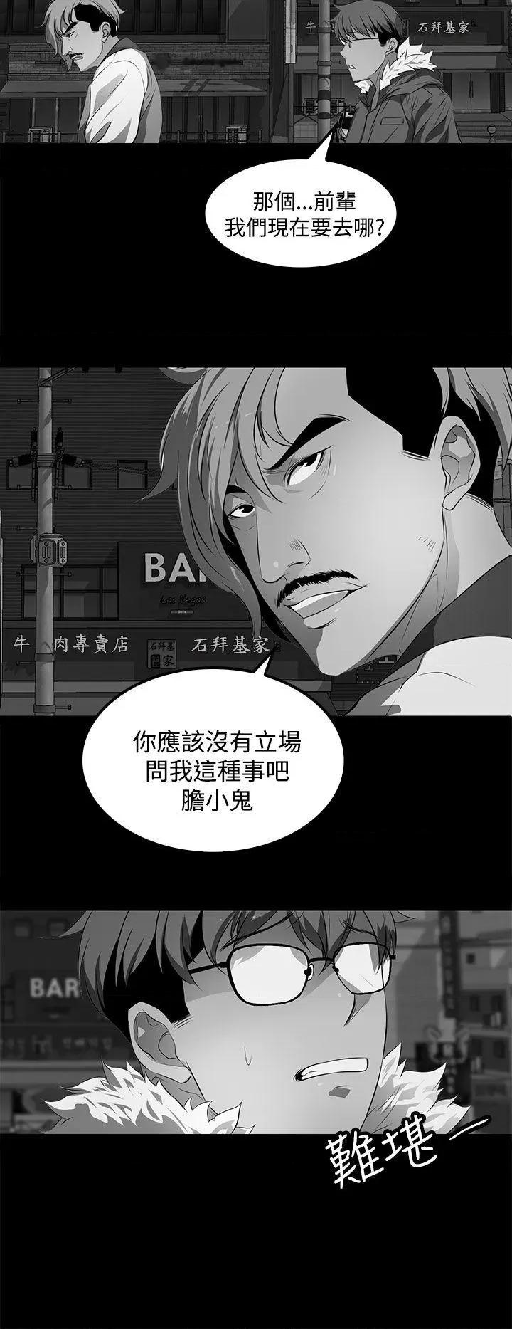 秘密 人妻的秘密-第41话 第14页