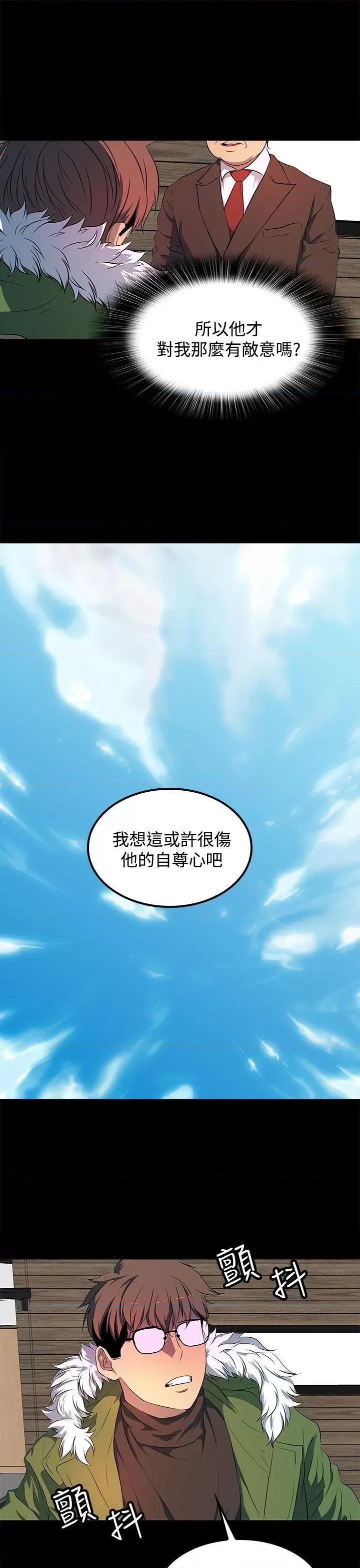 秘密 人妻的秘密-第41话 第15页