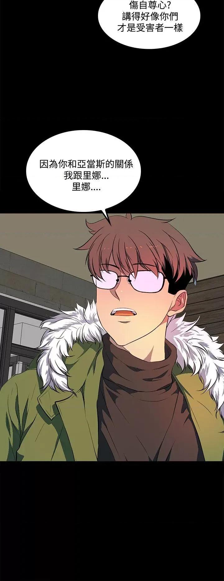 秘密 人妻的秘密-第41话 第16页