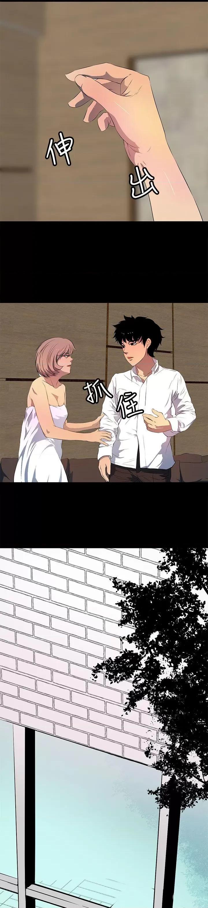 秘密 人妻的秘密-第41话 第19页