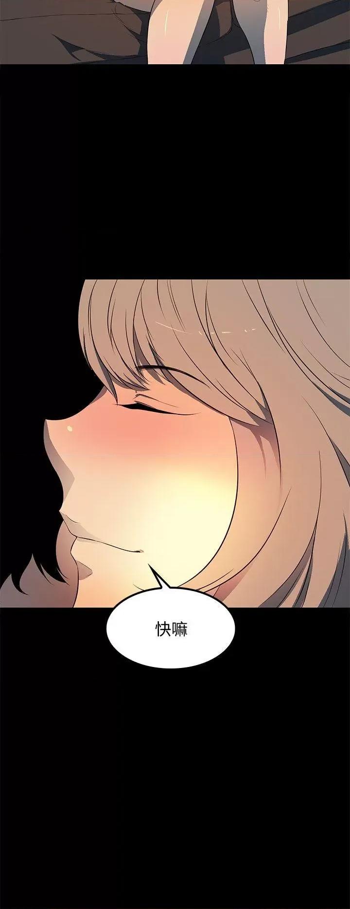 秘密 人妻的秘密-第41话 第22页