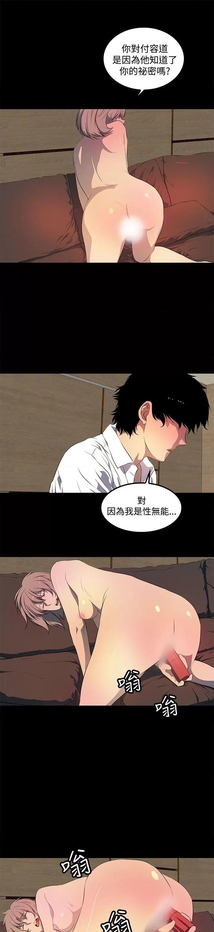 秘密 人妻的秘密-第41话 第27页