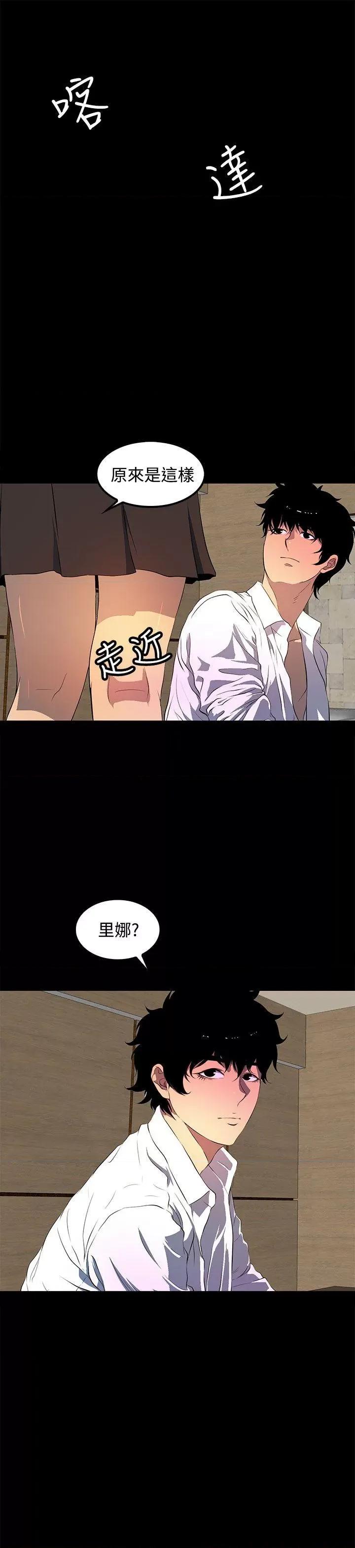 秘密 人妻的秘密-第41话 第29页