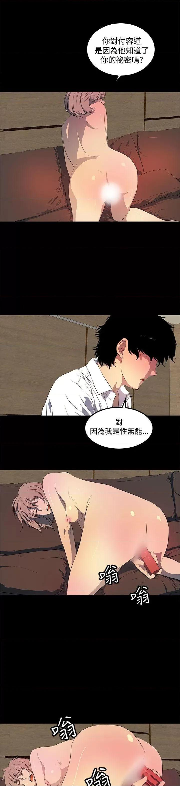 秘密 人妻的秘密-第42话 第5页