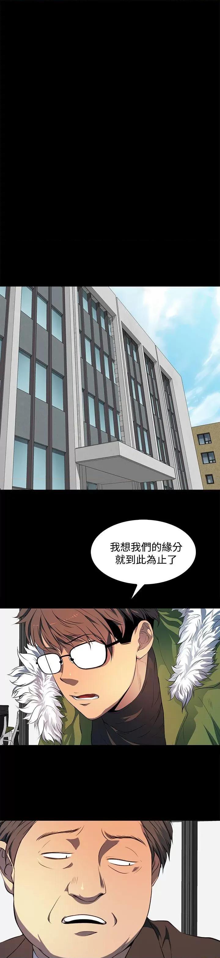 秘密 人妻的秘密-第42话 第13页