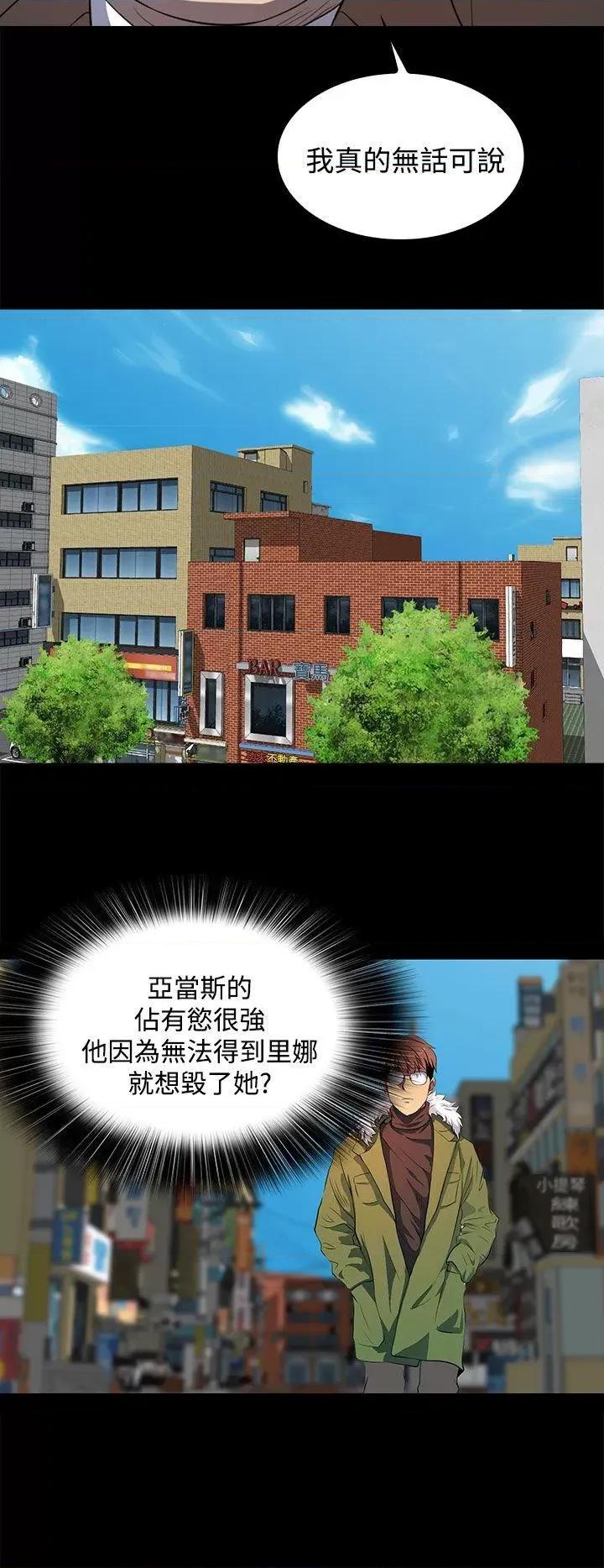 秘密 人妻的秘密-第42话 第14页